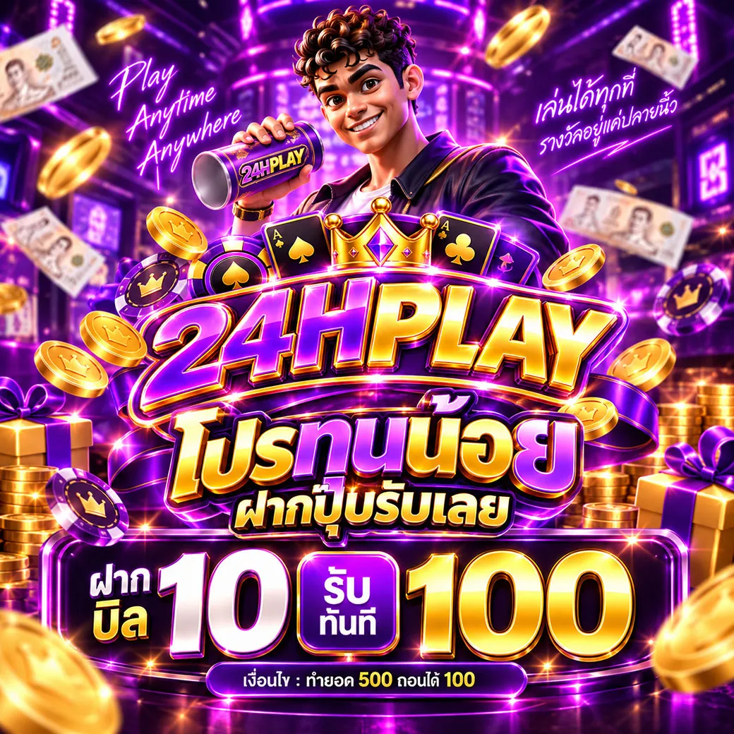 24hplay promotion