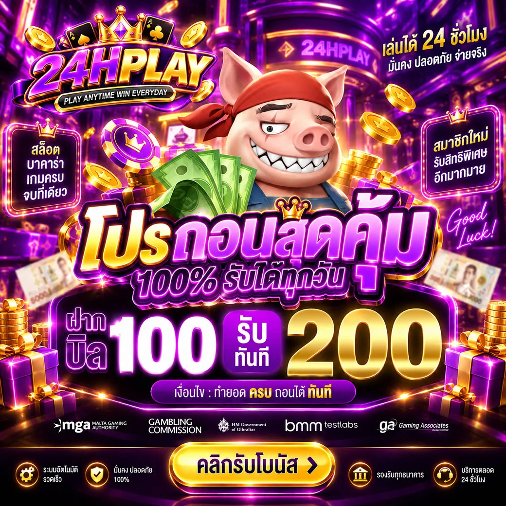 24hplay promotion2