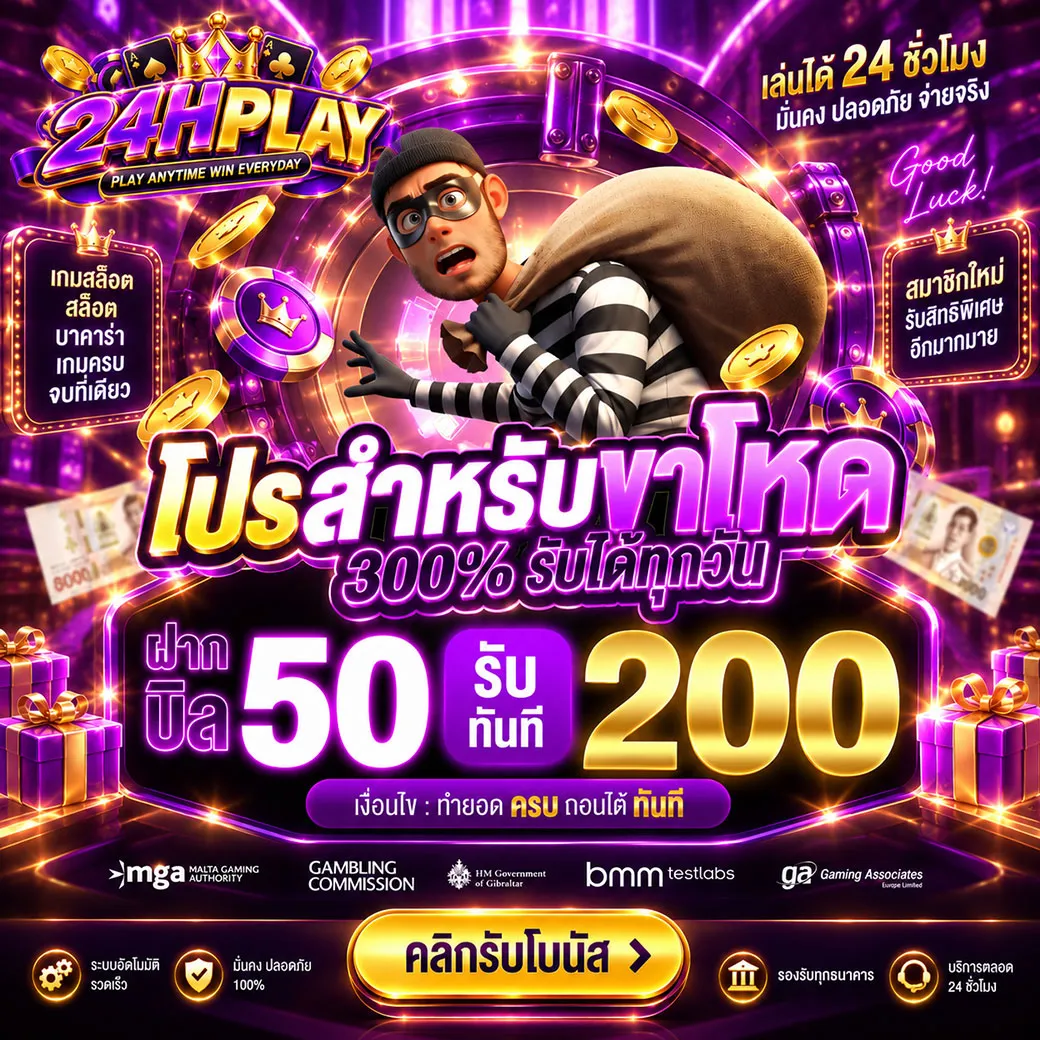 24hplay promotion3
